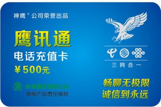 一天只需一塊錢｜鷹訊通網(wǎng)絡(luò)電話卡招商，通話自由的實(shí)惠之選即將開啟萬億級(jí)社交新藍(lán)海