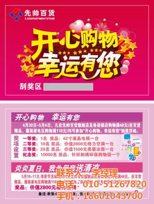 代金券與電話充值卡的創(chuàng)作藝術(shù) 北京充值卡與渝北區(qū)代金券的完美結(jié)合