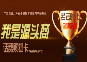 加盟代理電話充值卡 誠(chéng)信互利，共贏未來(lái)——大智若云供應(yīng)為您揭開高效盈利之門