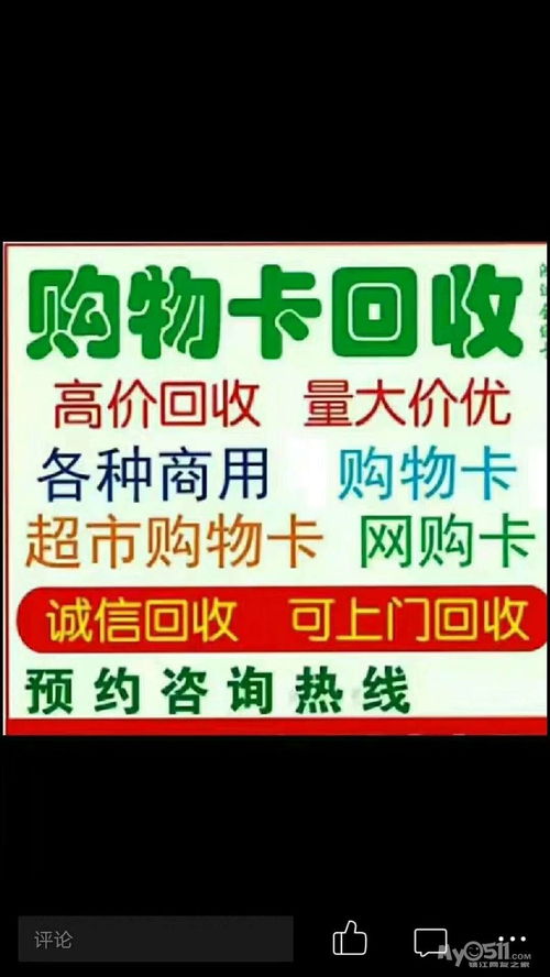 尋找卡的隱藏王國 一張充值卡的流動與堅守