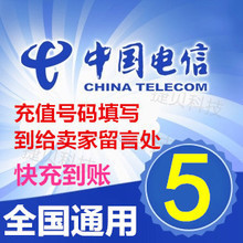 電信5元充值卡最新購買指南 輕松充值一步到位